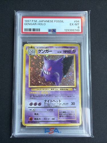 Psa gengar holo - psa,