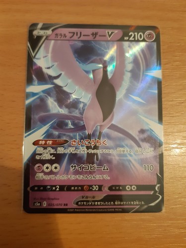 Pokemon galarian articuno - galarian, v