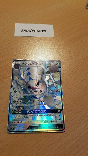 Japanese golisopod - -,