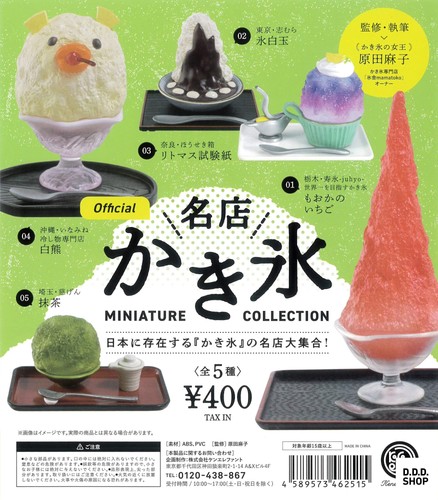 Famous shop shaved ice - shaved,