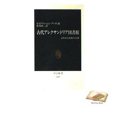 Buch Die antike Bibliothek von