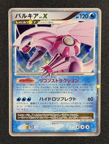 Pokemon karte palkia - niv., x