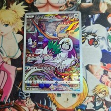 Oranguru 🇯🇵 Nm Holo