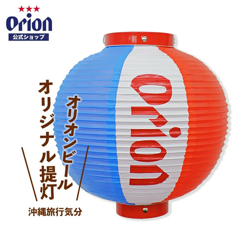 Orion bier original laterne - orion,