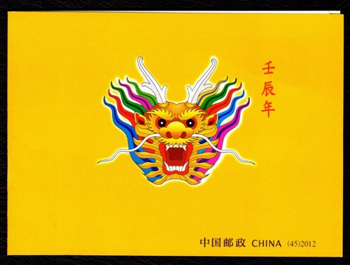 China prc 2012 year - china, the