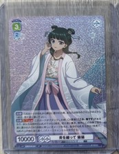 Weiss Schwarz Blau The