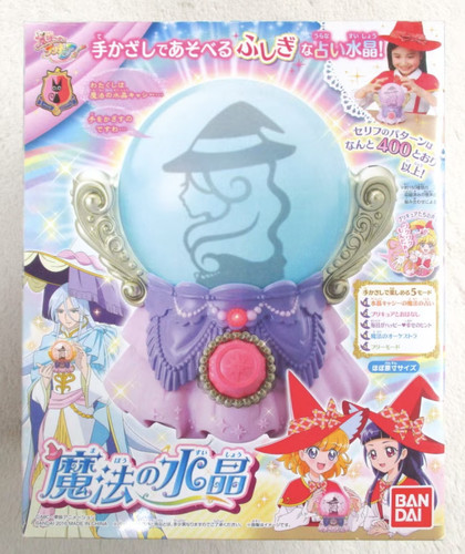 Mahou tsukai precure - tsukai,