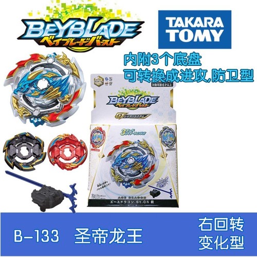 Genuine tomy beyblade burst - tomy,