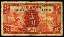 Farmers Bank of China. 1 Yuan