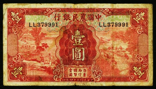 Farmers bank china 1 - farmers, of