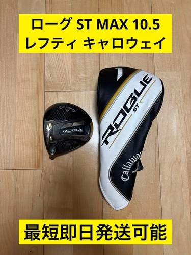 Linkshand callaway rogue - rogue, st