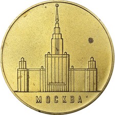 Russland, Medaille, 25th International Congress of Orientalists, 1960, Messing