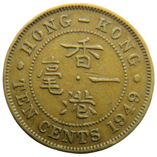 1949 king george hong kong - king, vi