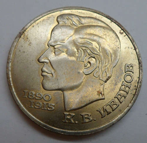 Udssr rubel 1991 100 - rubel,,