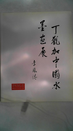 Ding guan jia chinesische - ding, guan-jia