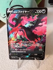 Pokemon Karte Galar-Lavados V