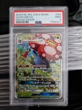 Pokemon Japanese Giflor Vileplume Gx Dream League Erika Sun And Moon PSA 9 Mint