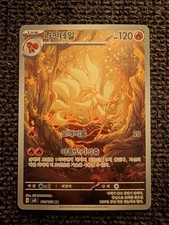 Pokemon Card Ninetales | AR