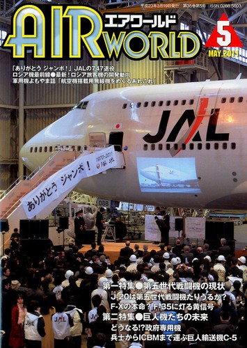 Air world magazine may 2011 - magazine,