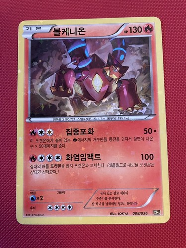 Volcanion 008 036 cp5 - -, 008/036