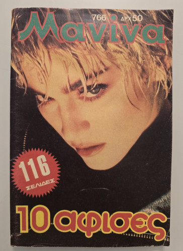 Madonna rare newspaper - ,