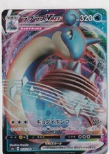 Pokemon Karte japanisch s4a