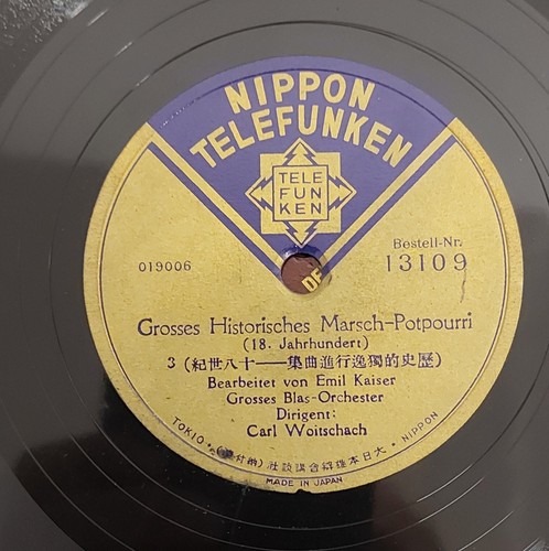 Marsch schellackplatte 78rpm - marsch,