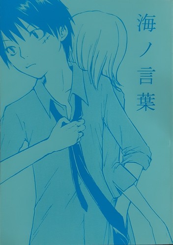One piece doujinshi - one, "words