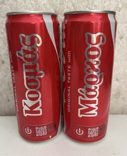 2 Bierdose/Beercan /Coca Cola