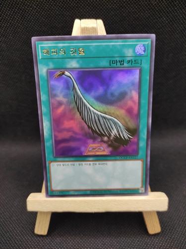 Harpyien flederwisch - yu-gi-oh, harpyien-flederwisch