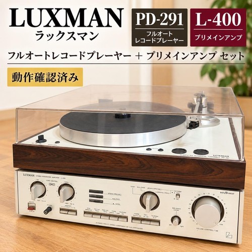 Luxman 291 plattenspieler - luxman, +