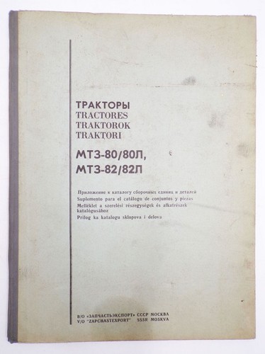 Traktor mt3 82 belarus - 3-82,