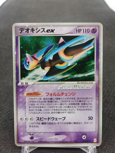 Deoxys 019 - deoxys, pokemon
