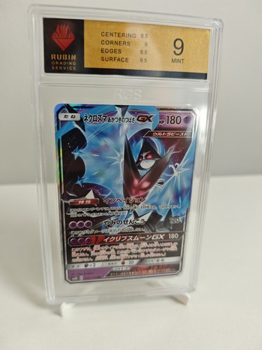 Morgenschwingen necrozma - morgenschwingen-necrozma, gx