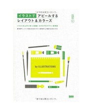 Layout and Colours 01 - by