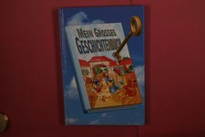 402877 jamax mein - jamax, grosses