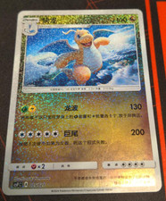 Pokémon TCG Dragonite (CSFC 005) Dragoran Return of the Dragon