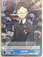 Weiss Schwarz Persona