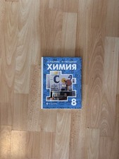 Chemie – Lehrbuch für die