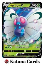 EX/NM Pokemon Karten