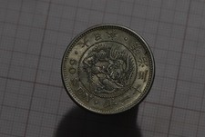 🧭 🇯🇵 Japan 50 Sen