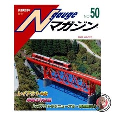 NEU Spur N Magazin Nr. 50