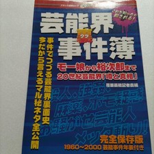 A complete archive of the