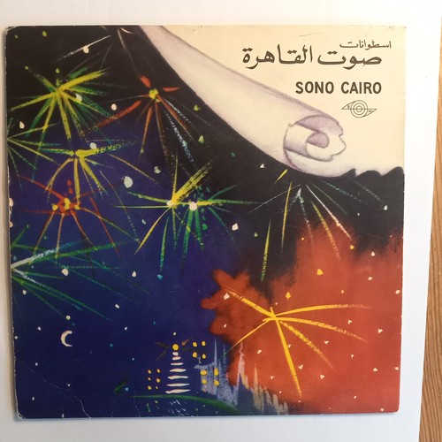 Sono cairo attia - 7",
