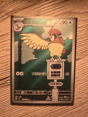 Tauboga 119 108 pokemon - tauboga, 119/108