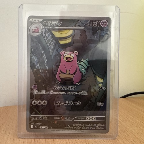Pokémon slowbro - pokémon, (087/081)