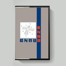 Симфоническое