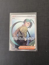Pokémon Rika 83/62 SR – Japanese Raging Surf sv3a • Rare Full-Art • NM or Better
