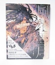 Dororo Fuka Setsugetsu