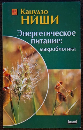 Энергетическое